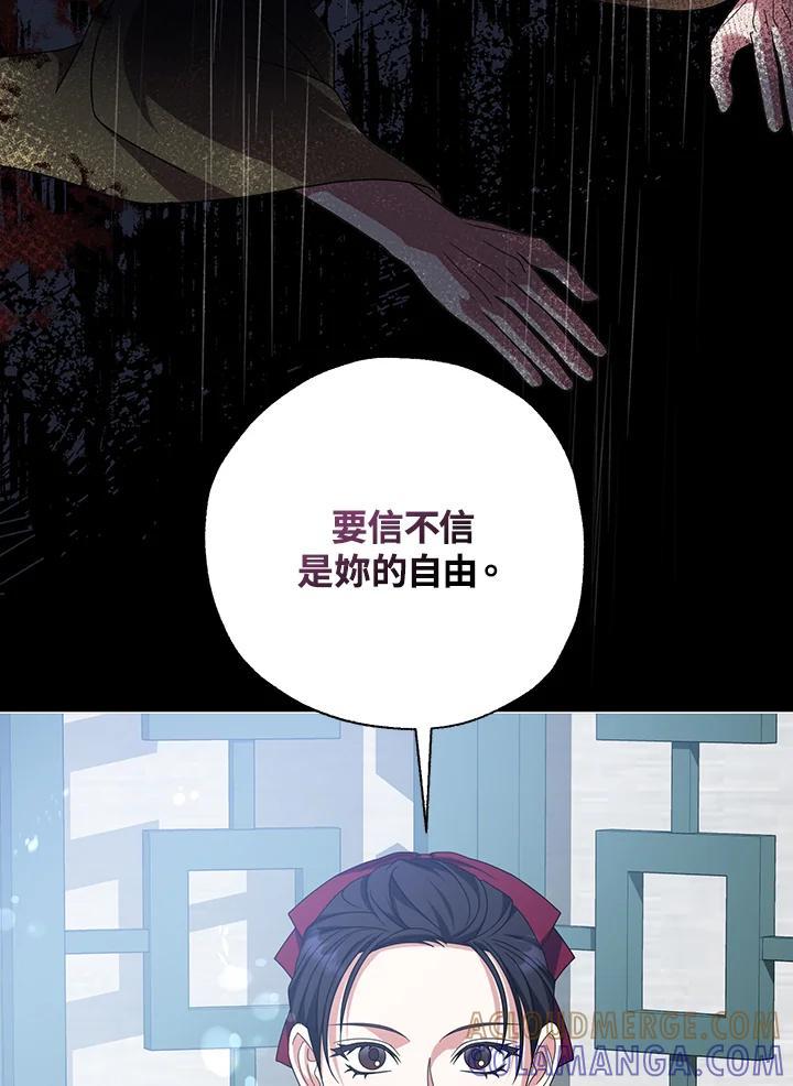《若黑月升起》第32话 第9页