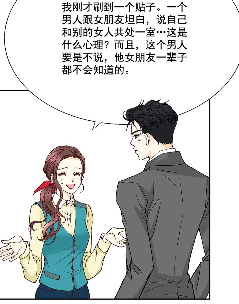 《延夏之心》32.可恶！被他带跑了！ 第56页