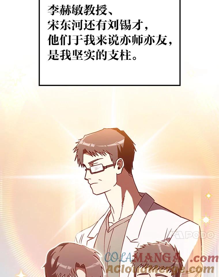 《金色手术刀》31.第一助手 第93页