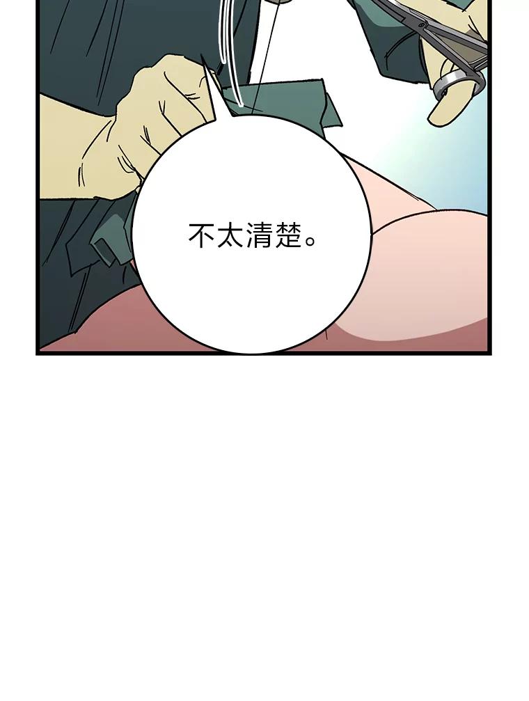 《金色手术刀》31.第一助手 第46页