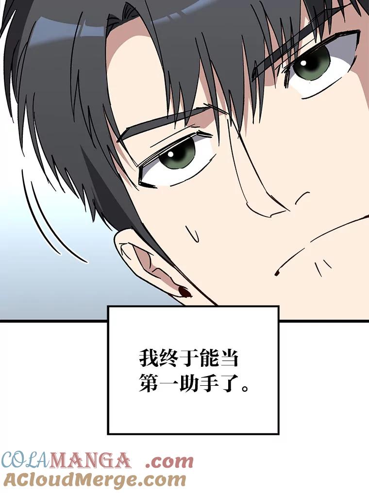 《金色手术刀》31.第一助手 第17页