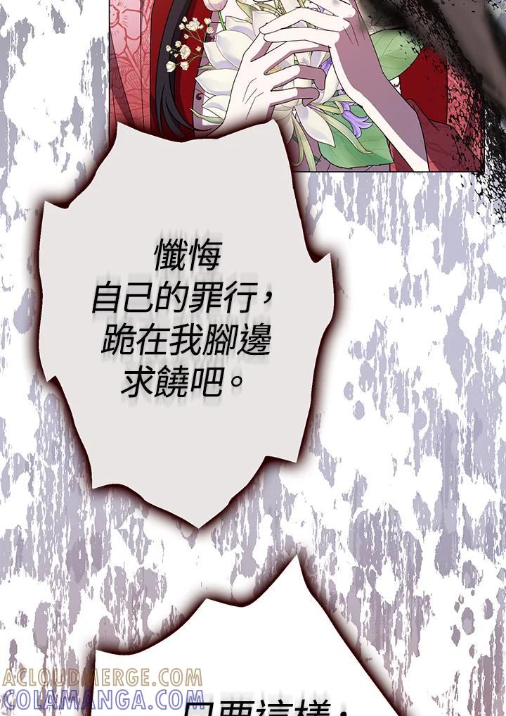 《若黑月升起》第32话 第97页