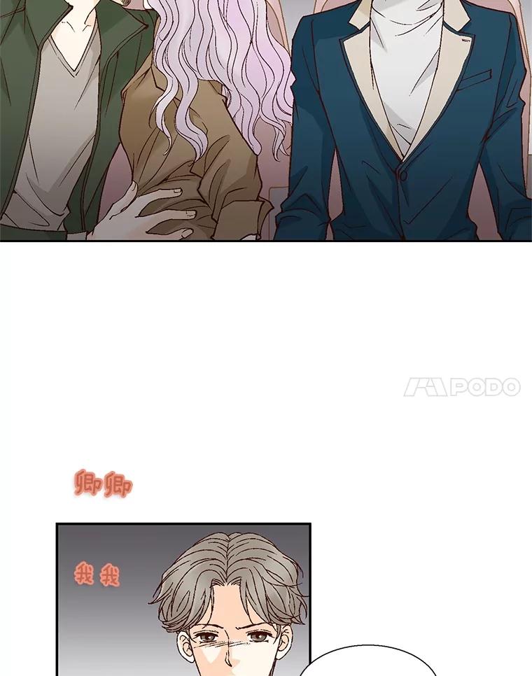 《延夏之心》32.可恶！被他带跑了！ 第78页