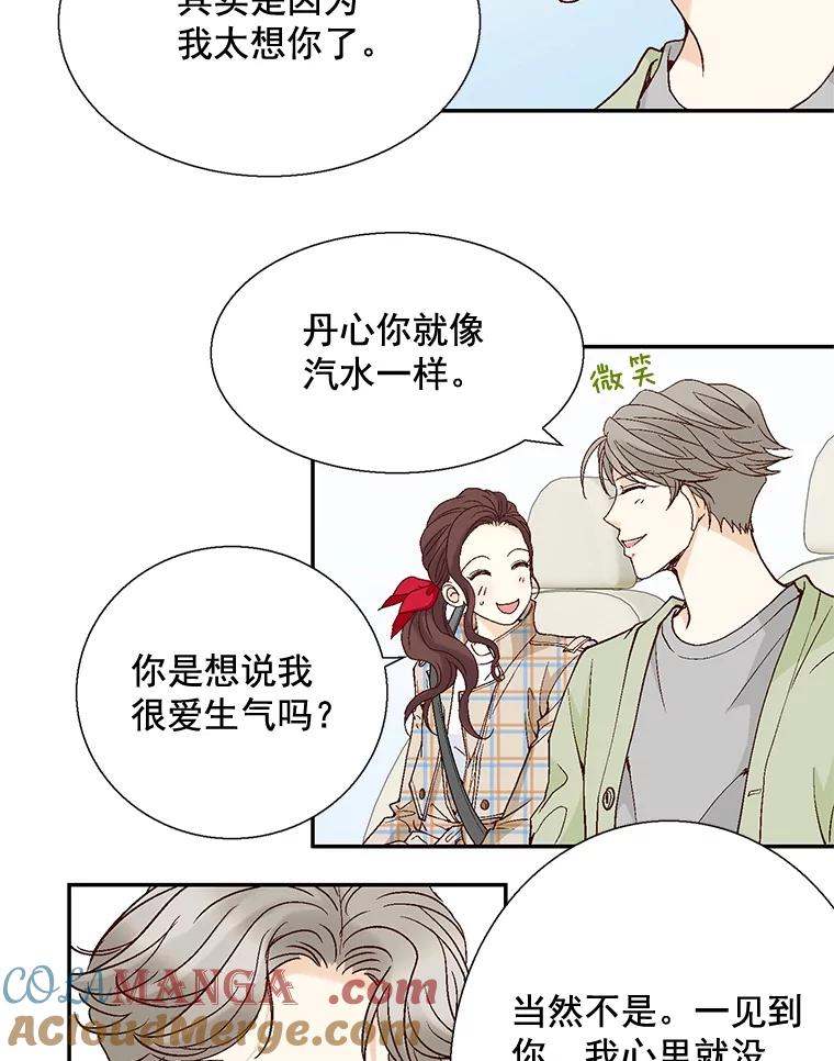 《延夏之心》32.可恶！被他带跑了！ 第16页
