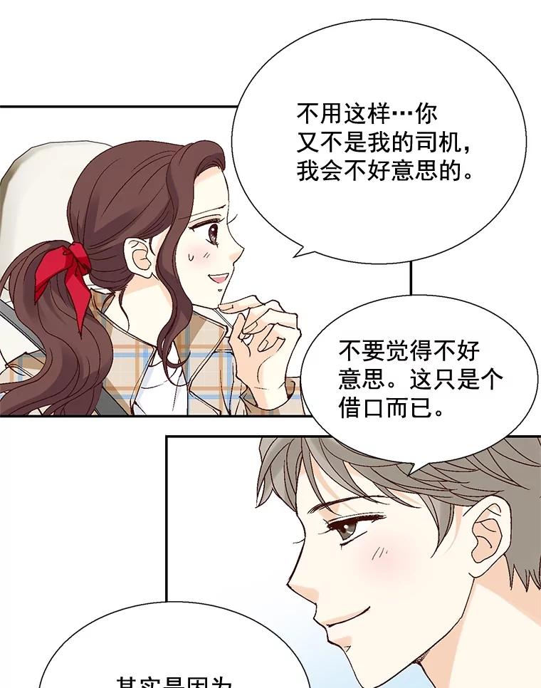 《延夏之心》32.可恶！被他带跑了！ 第15页