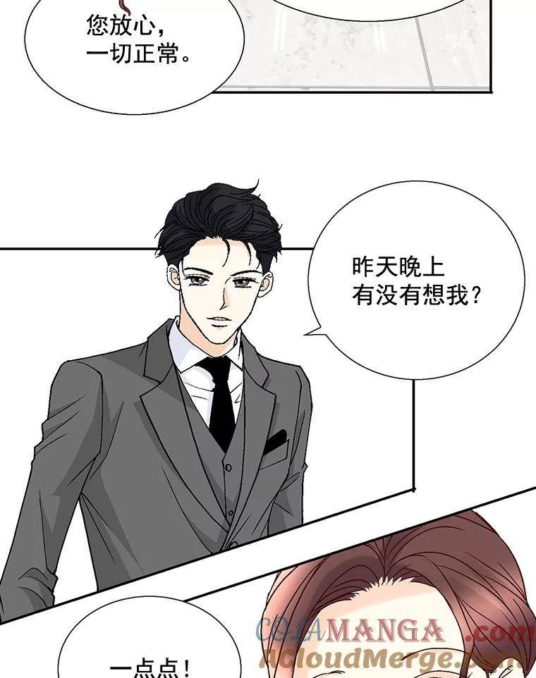 《延夏之心》32.可恶！被他带跑了！ 第40页