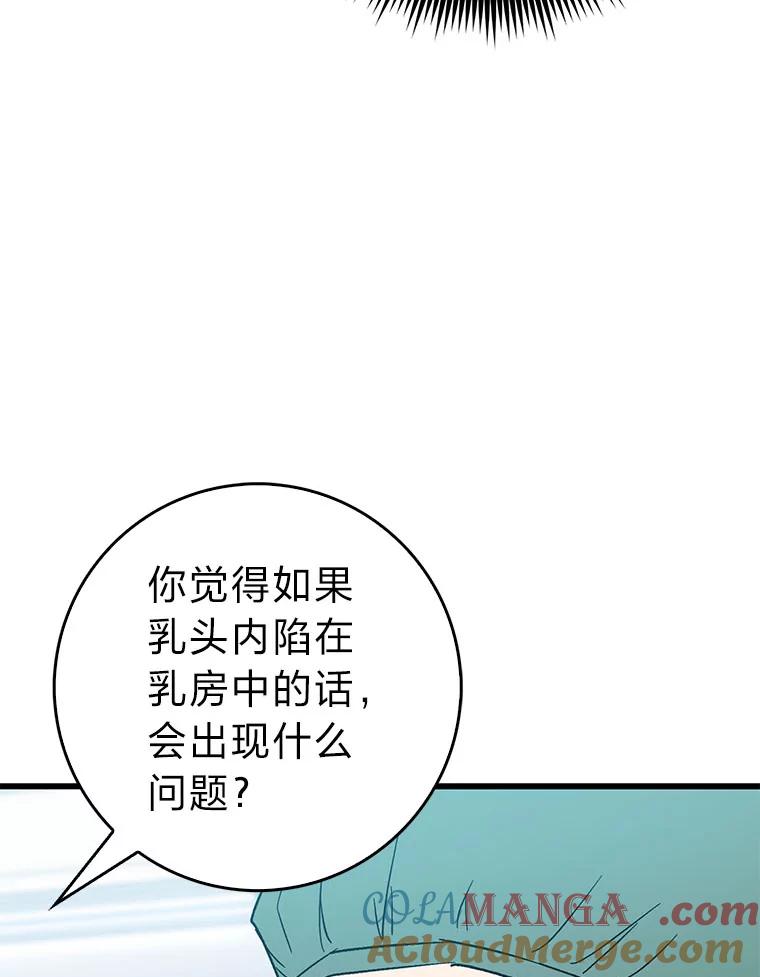 《金色手术刀》31.第一助手 第65页