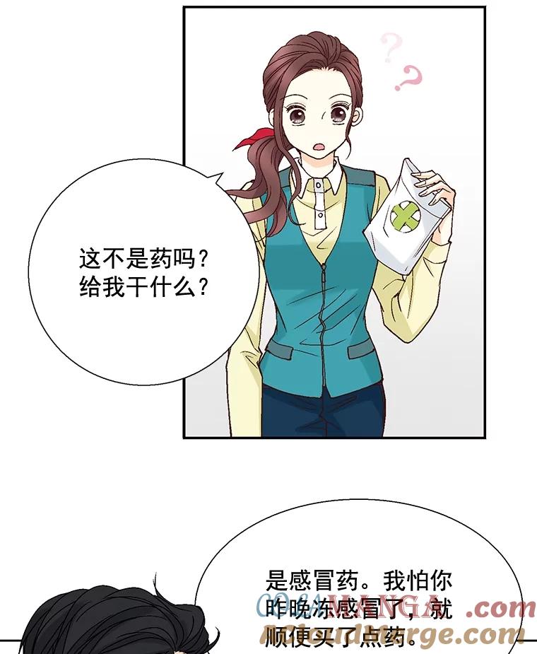 《延夏之心》32.可恶！被他带跑了！ 第37页