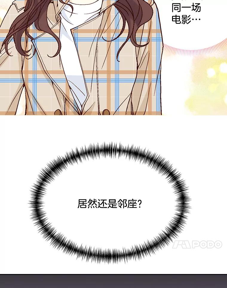 《延夏之心》32.可恶！被他带跑了！ 第71页