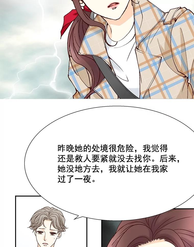 《延夏之心》32.可恶！被他带跑了！ 第23页