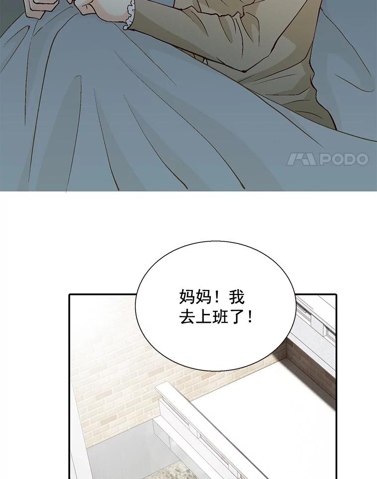 《延夏之心》32.可恶！被他带跑了！ 第11页