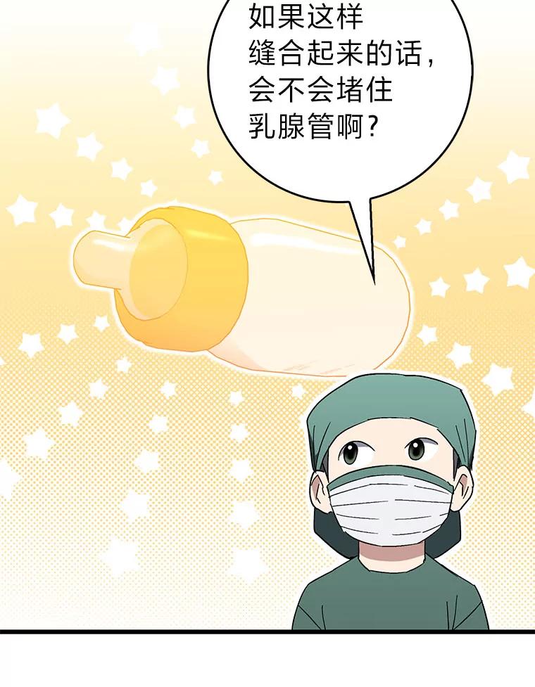 《金色手术刀》31.第一助手 第58页