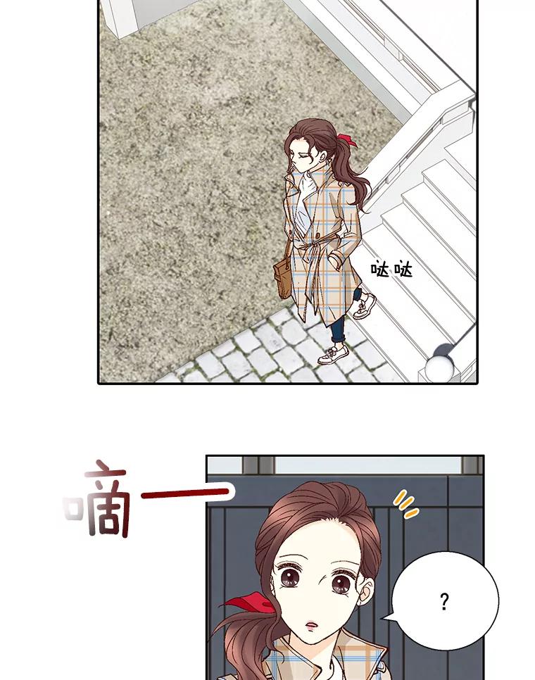 《延夏之心》32.可恶！被他带跑了！ 第12页