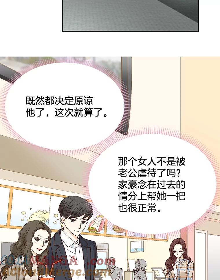 《延夏之心》32.可恶！被他带跑了！ 第64页