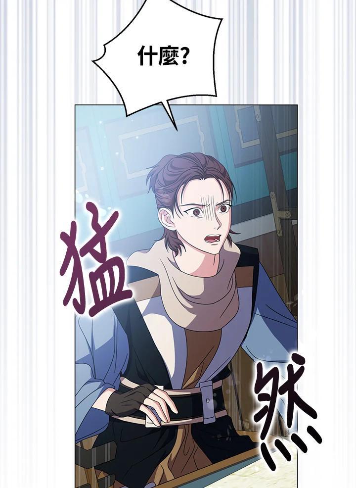 《若黑月升起》第32话 第3页