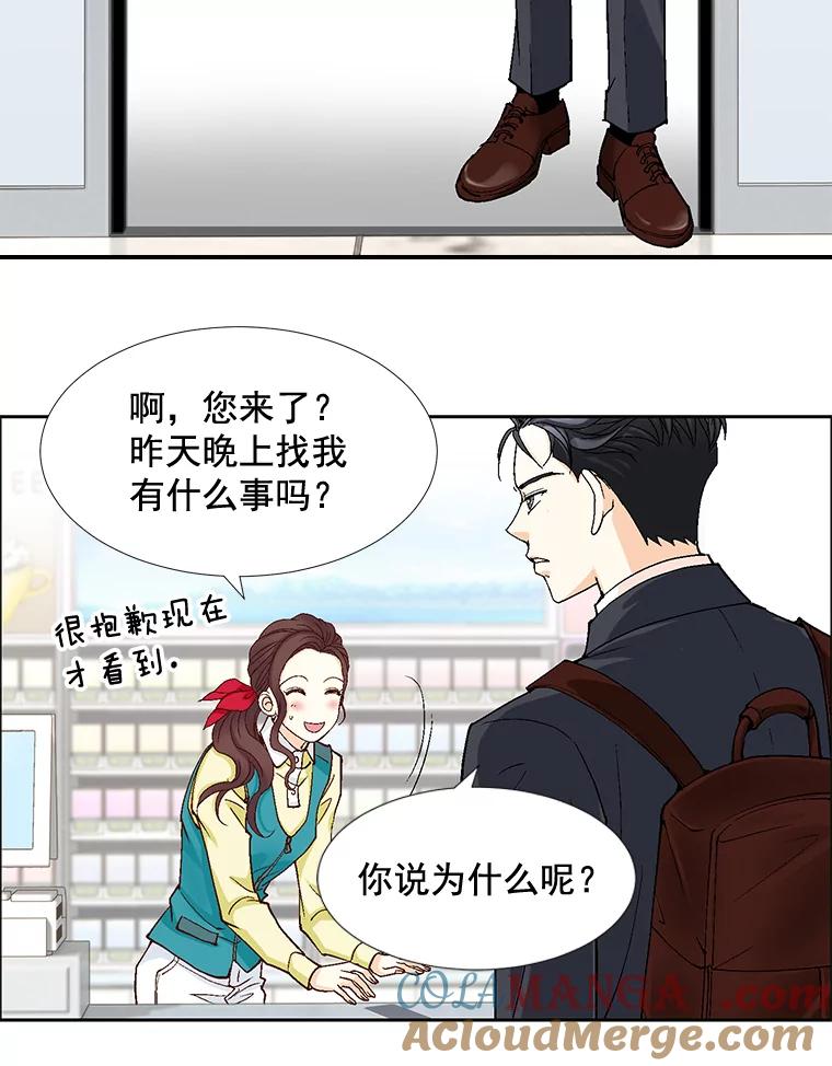 《延夏之心》33.相亲 第46页
