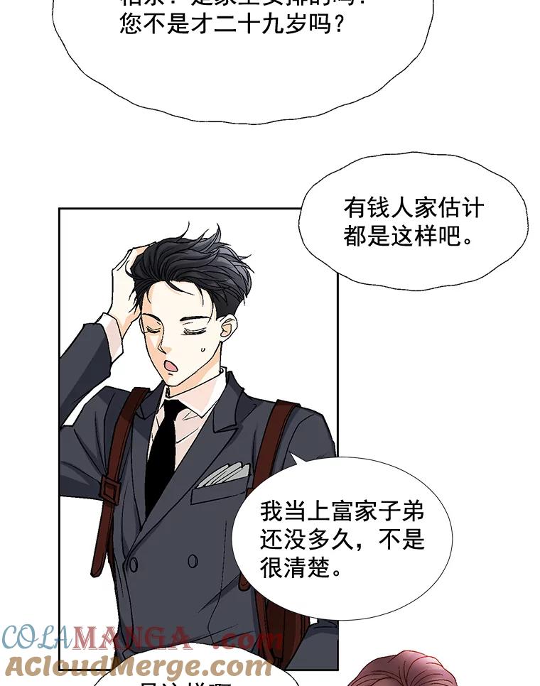 《延夏之心》33.相亲 第52页