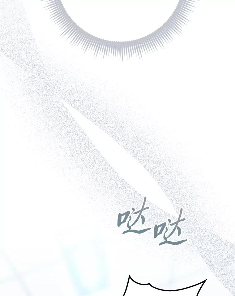 《金色手术刀》32.是骡子是马 第118页