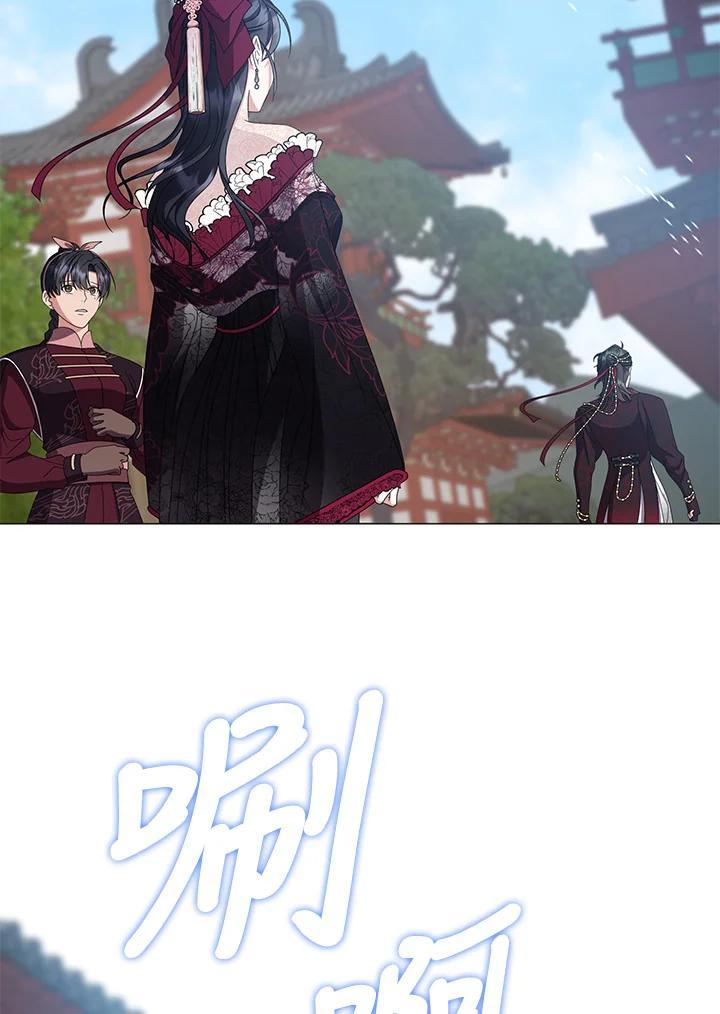 《若黑月升起》第33话 第24页