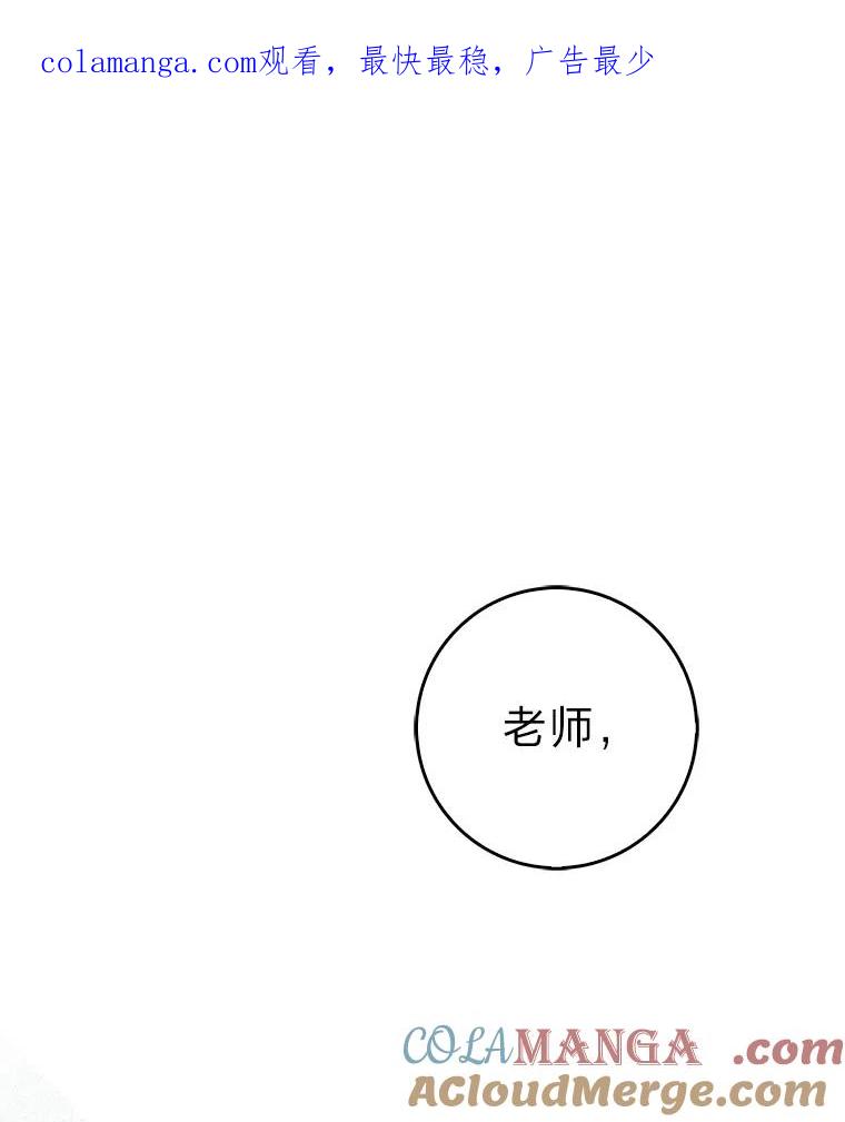 《金色手术刀》32.是骡子是马 第1页