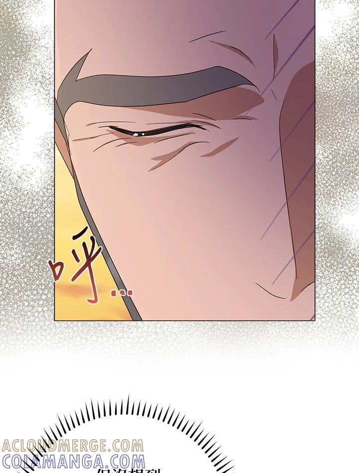 《若黑月升起》第33话 第55页