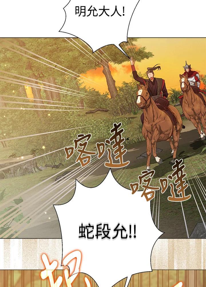 《若黑月升起》第33话 第60页