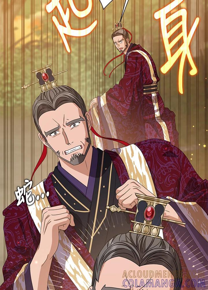 《若黑月升起》第33话 第61页