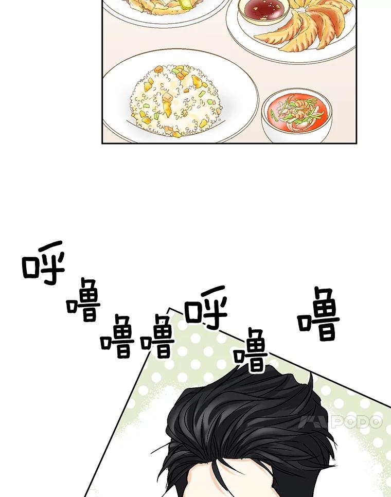 《延夏之心》33.相亲 第71页