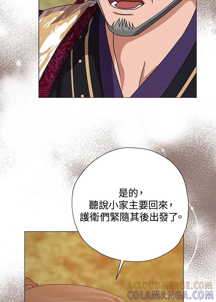 《若黑月升起》第33话 第79页