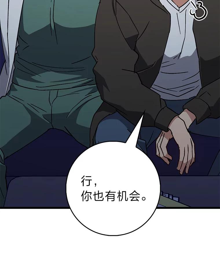 《金色手术刀》32.是骡子是马 第108页
