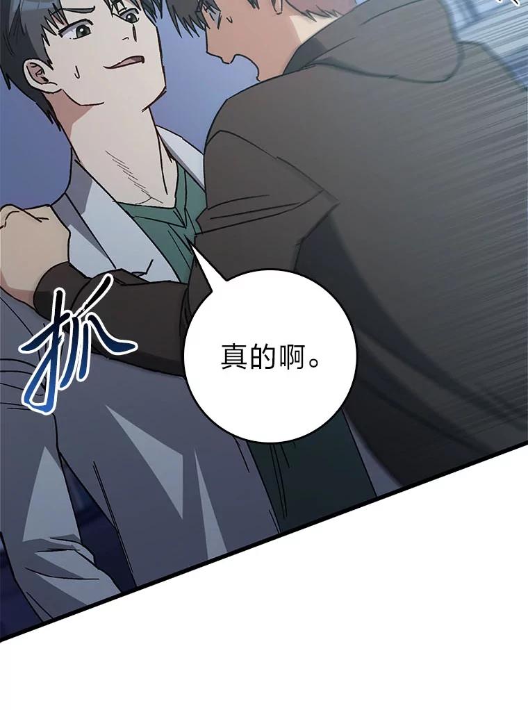 《金色手术刀》32.是骡子是马 第72页