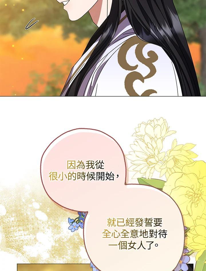 《若黑月升起》第33话 第47页