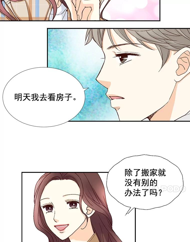 《延夏之心》33.相亲 第24页