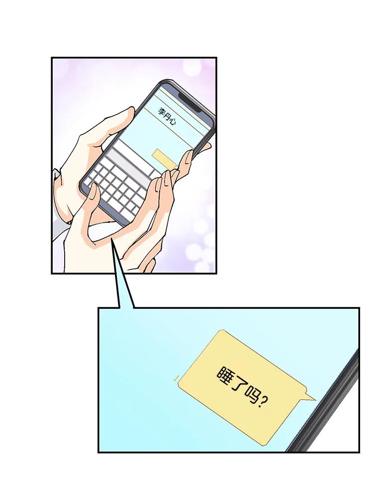 《延夏之心》33.相亲 第15页