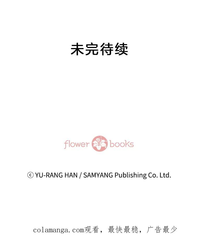 《延夏之心》33.相亲 第81页
