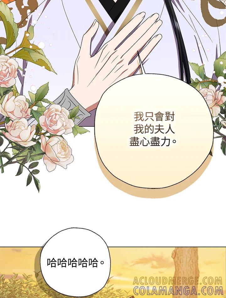 《若黑月升起》第33话 第52页