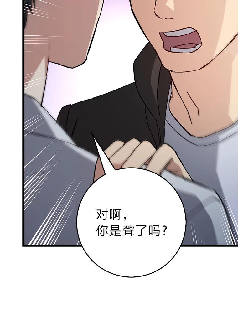 《金色手术刀》32.是骡子是马 第74页