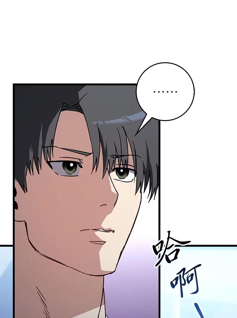 《金色手术刀》32.是骡子是马 第78页