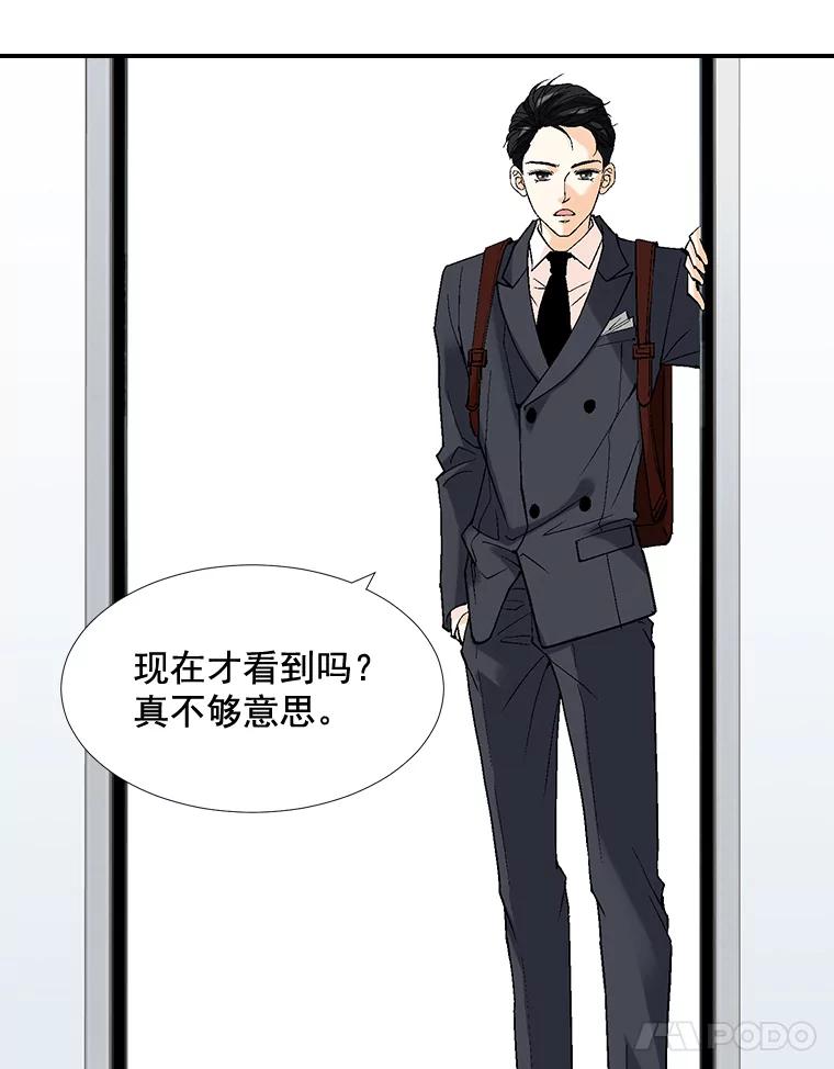 《延夏之心》33.相亲 第45页