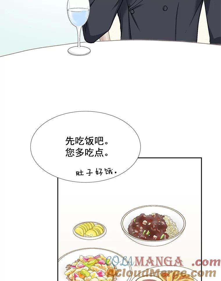 《延夏之心》33.相亲 第70页