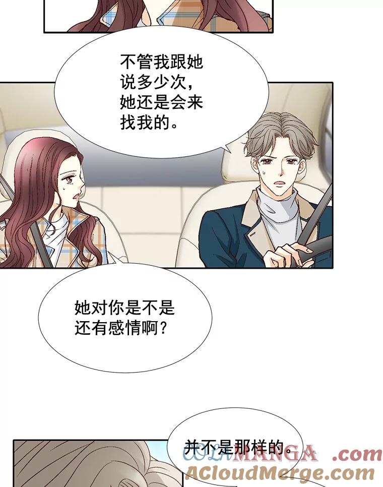 《延夏之心》33.相亲 第25页