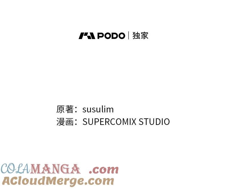 《金色手术刀》32.是骡子是马 第5页