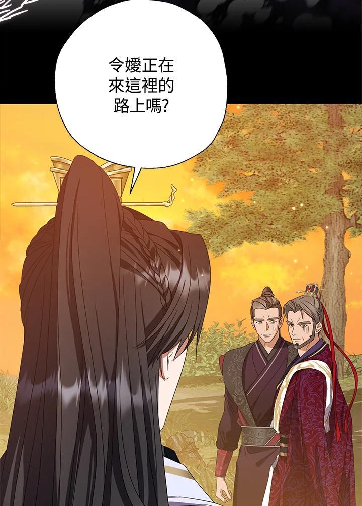 《若黑月升起》第33话 第84页