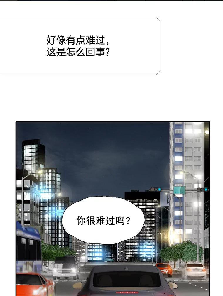 《延夏之心》33.相亲 第29页