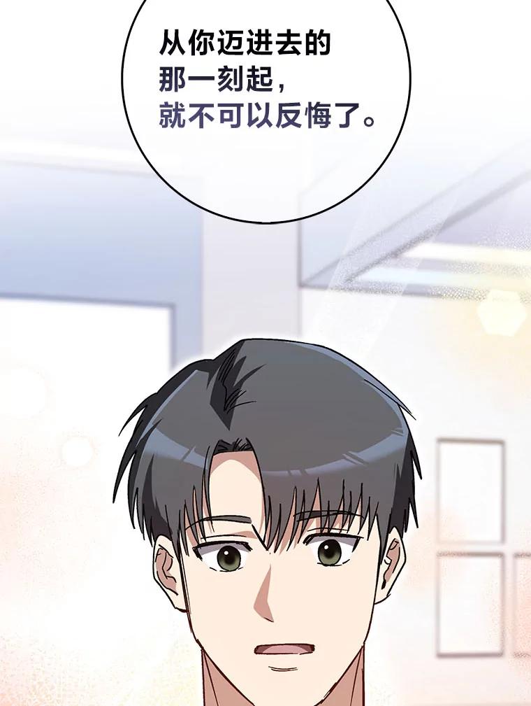 《金色手术刀》32.是骡子是马 第23页