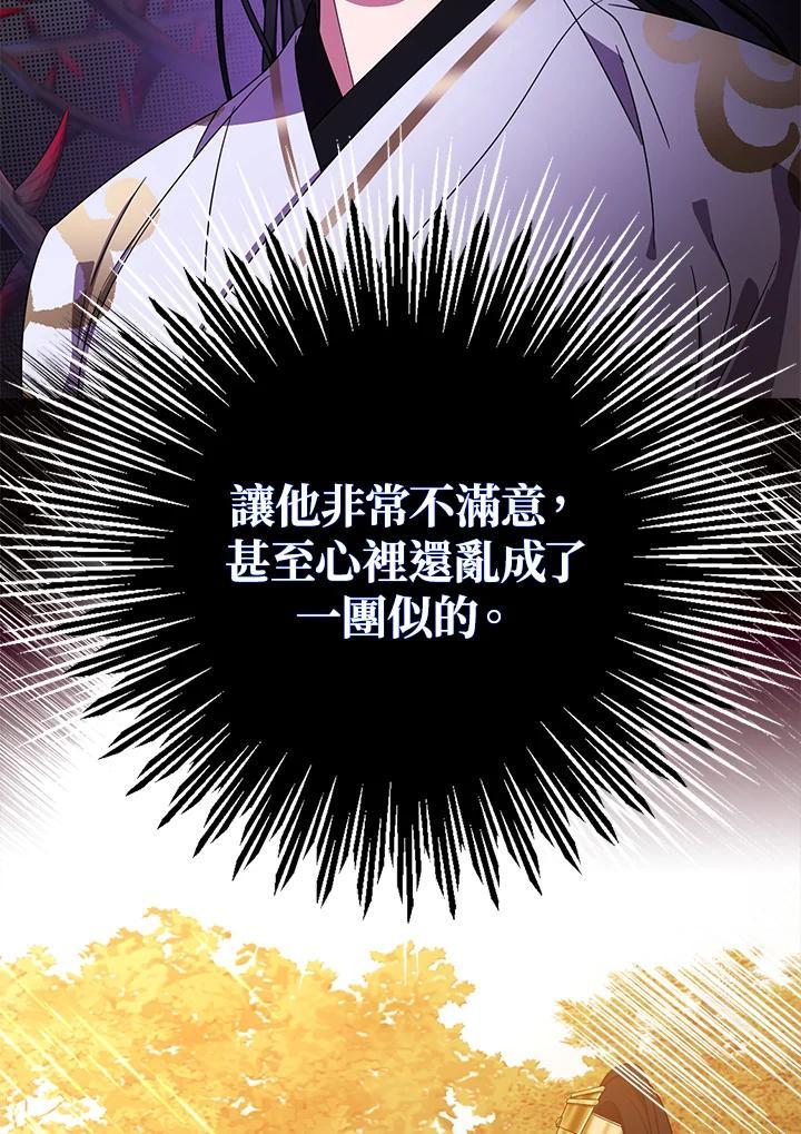《若黑月升起》第33话 第93页