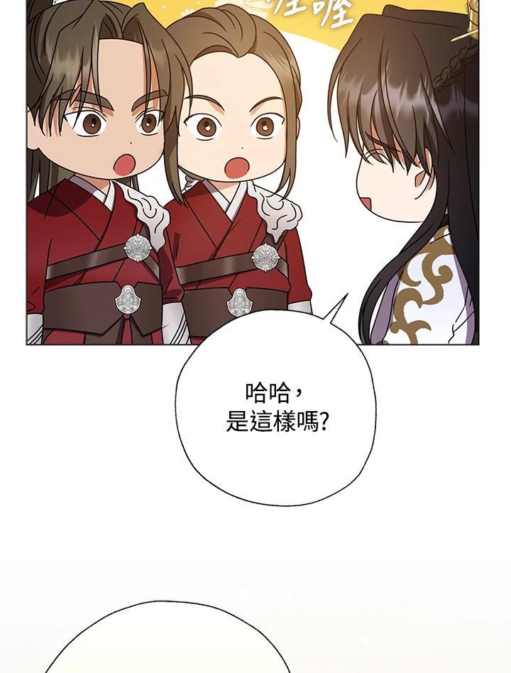 《若黑月升起》第33话 第50页