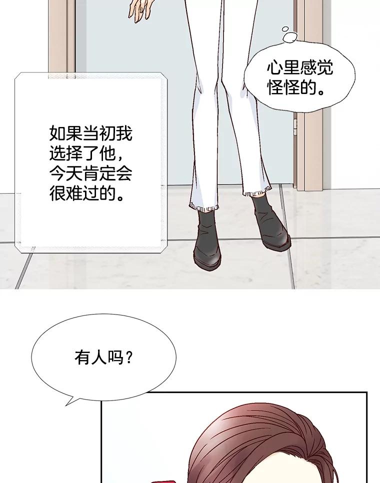 《延夏之心》33.相亲 第60页