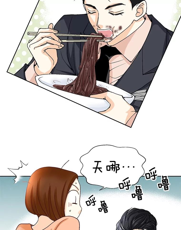 《延夏之心》33.相亲 第72页