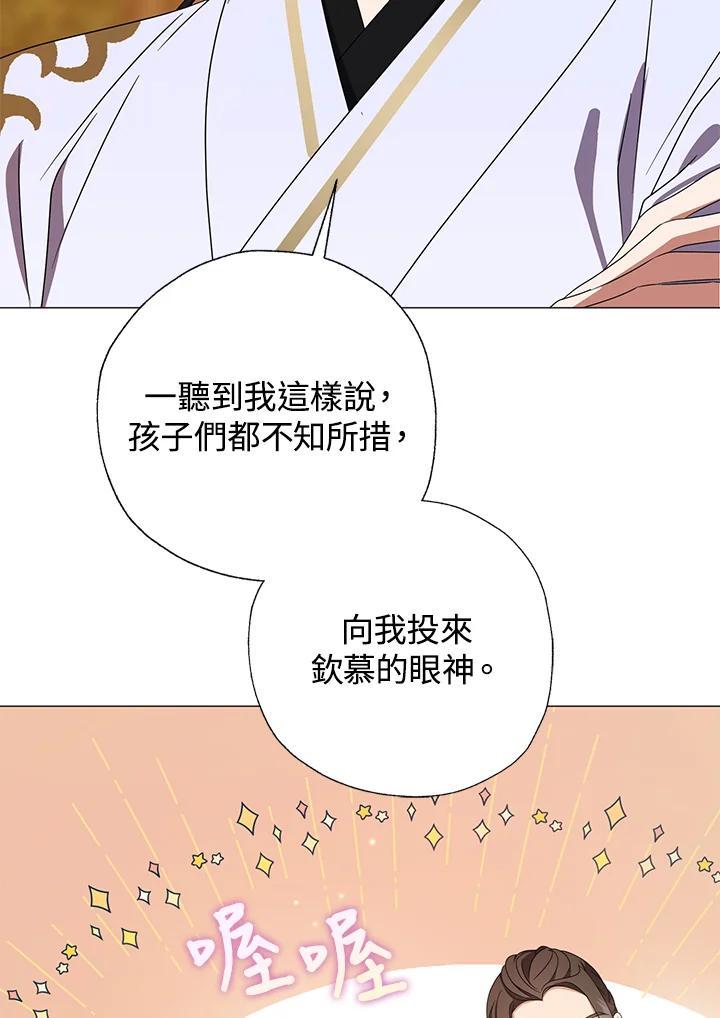 《若黑月升起》第33话 第36页